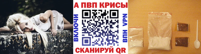 цена   Болхов  Alfa_PVP Crystall 