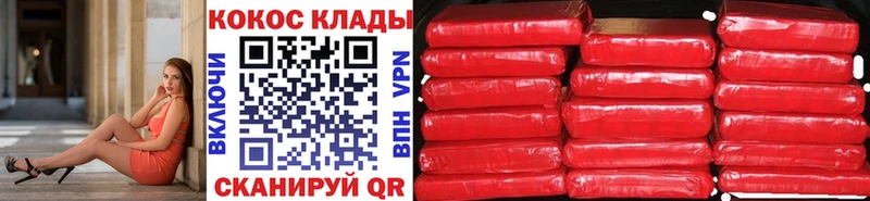 Кокаин Колумбийский  где купить наркоту  Болхов 