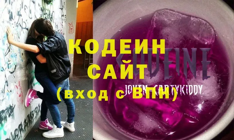 Кодеиновый сироп Lean Purple Drank Болхов