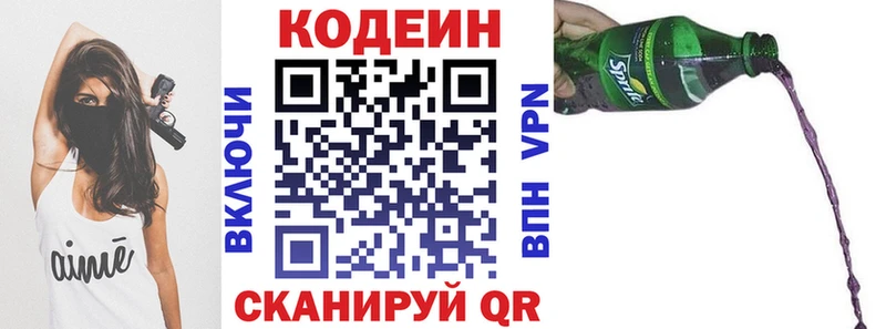 Кодеиновый сироп Lean Purple Drank  Болхов 