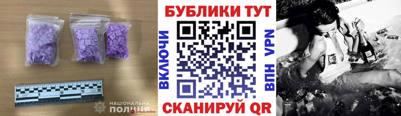 ЭКСТАЗИ 250 мг  купить  сайты  Болхов 
